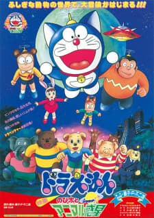 Doraemon Movie 11: Nobita to Animal Planet Doraemon Movie 11: Nobita to Animal Planet