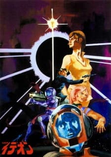 Densetsu Kyojin Ideon: Sesshoku-hen Densetsu Kyojin Ideon: Sesshoku-hen