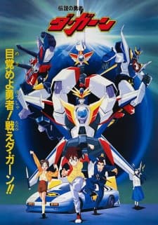 Densetsu no Yuusha da Garn Densetsu no Yuusha da Garn