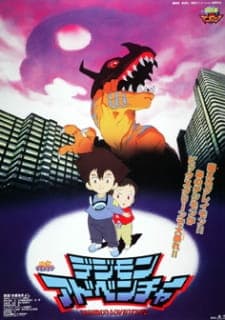Digimon Adventure Movie Digimon Adventure Movie