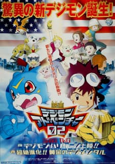 Digimon Adventure 02 Movies Digimon Adventure 02 Movies