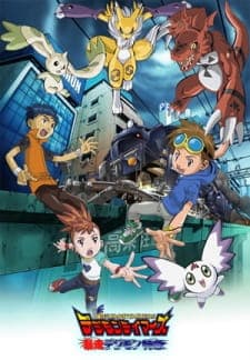 Digimon Tamers: Bousou Digimon Tokkyuu Digimon Tamers: Bousou Digimon Tokkyuu