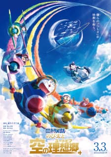 Doraemon Movie 42: Nobita to Sora no Utopia Doraemon Movie 42: Nobita to Sora no Utopia