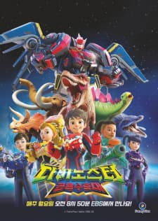 Dinoster: Gonglyongsuhodae Dinoster: Gonglyongsuhodae