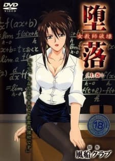 Daraku: Onna Kyoushi Hakai Daraku: Onna Kyoushi Hakai