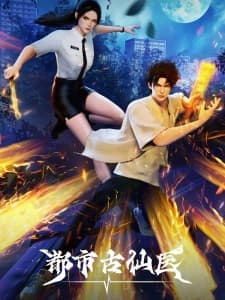 Dushi Gu Xian Yi Dushi Gu Xian Yi
