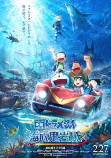 Doraemon Movie 45: Shin Nobita no Kaitei Kiganjou Doraemon Movie 45: Shin Nobita no Kaitei Kiganjou