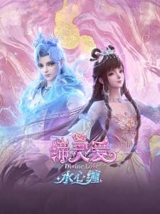 Di Ling Ai: Shui Xin Chan Di Ling Ai: Shui Xin Chan
