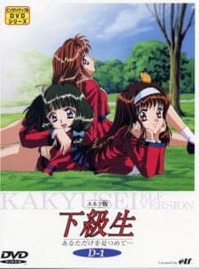 Elf-ban Kakyuusei: Anata dake wo Mitsumete... Elf-ban Kakyuusei: Anata dake wo Mitsumete...