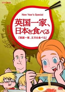 Eikoku Ikka, Nihon wo Taberu: English Ikka, Shougatsu wo Taberu Eikoku Ikka, Nihon wo Taberu: English Ikka, Shougatsu wo Taberu