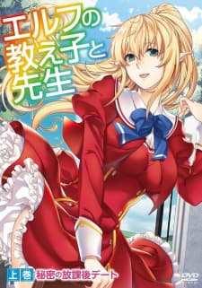 Elf no Oshiego to Sensei Elf no Oshiego to Sensei