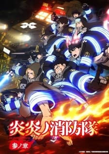 Enen no Shouboutai: San no Shou Enen no Shouboutai: San no Shou