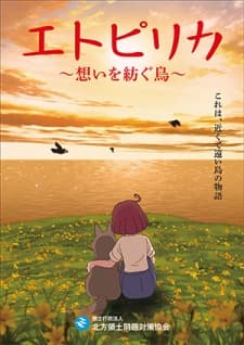 Etopirika: Omoi wo Tsumugu Tori Etopirika: Omoi wo Tsumugu Tori