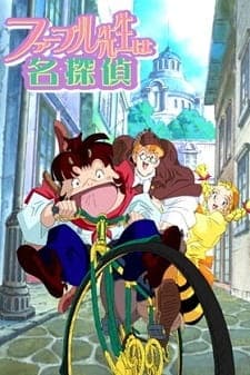 Fabre-sensei wa Meitantei Fabre-sensei wa Meitantei