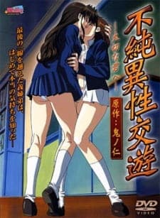 Fujun Isei Kouyuu: Taisetsu na Kimi e Fujun Isei Kouyuu: Taisetsu na Kimi e