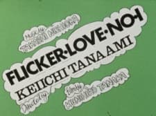 Flicker Love No.1 Flicker Love No.1