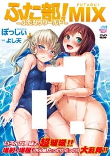 Futa-bu! Mix: Futanari World Futa-bu! Mix: Futanari World