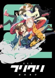FLCL Alternative FLCL Alternative