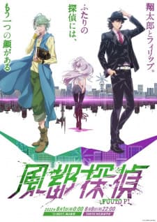 Fuuto Tantei Fuuto Tantei