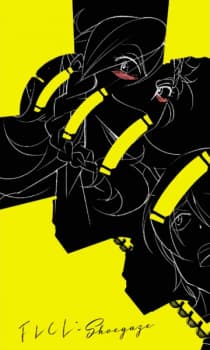 FLCL: Shoegaze FLCL: Shoegaze