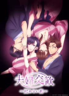 Fuufu Koukan: Modorenai Yoru Fuufu Koukan: Modorenai Yoru