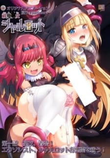 Futsuma *jo Charlotte Futsuma *jo Charlotte
