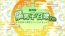 Fudanshi Shoukan: Isekai de Shinjuu ni Hameraremashita 7th Season Fudanshi Shoukan: Isekai de Shinjuu ni Hameraremashita 7th Season