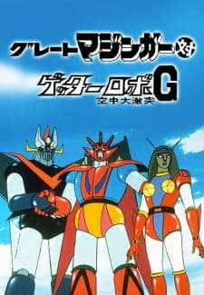 Great Mazinger tai Getter Robo G: Kuuchuu Daigekitotsu Great Mazinger tai Getter Robo G: Kuuchuu Daigekitotsu