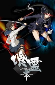 Ga-Rei: Zero Ga-Rei: Zero