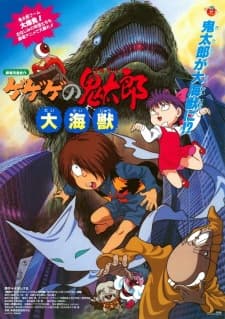 Gegege no Kitarou: Daikaijuu Gegege no Kitarou: Daikaijuu