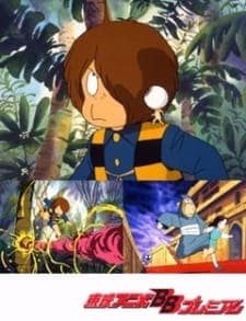 Gegege no Kitarou (1985 Movie) Gegege no Kitarou (1985 Movie)