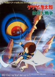 Gegege no Kitarou: Youkai Daisensou Gegege no Kitarou: Youkai Daisensou