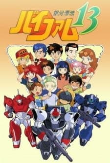 Ginga Hyouryuu Vifam 13 Ginga Hyouryuu Vifam 13