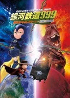 Ginga Tetsudou 999: Hoshizora wa Time Machine Ginga Tetsudou 999: Hoshizora wa Time Machine