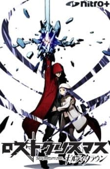 Guilty Crown: Lost Christmas - An Episode of Port Town Guilty Crown: Lost Christmas - An Episode of Port Town