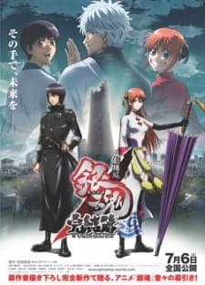 Gintama Movie 2: Kanketsu-hen - Yorozuya yo Eien Nare Gintama Movie 2: Kanketsu-hen - Yorozuya yo Eien Nare
