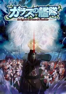 Glass no Kantai: La Legende du Vent de l'Univers Glass no Kantai: La Legende du Vent de l'Univers