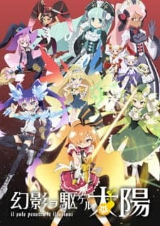 Genei wo Kakeru Taiyou Genei wo Kakeru Taiyou