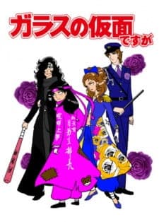 Glass no Kamen desu ga Glass no Kamen desu ga