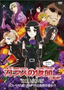 Glass no Kamen desu ga the Movie: Onna Spy no Koi! Murasaki no Bara wa Kiken na Kaori!? Glass no Kamen desu ga the Movie: Onna Spy no Koi! Murasaki no Bara wa Kiken na Kaori!?