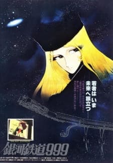 Ginga Tetsudou 999 (Movie) Ginga Tetsudou 999 (Movie)