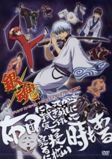 Gintama': Futon ni Haitte kara Buki Nokoshi ni Kizuite Neru ni Nerenai Toki mo Aru Gintama': Futon ni Haitte kara Buki Nokoshi ni Kizuite Neru ni Nerenai Toki mo Aru