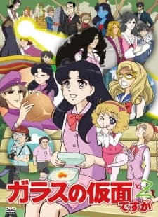 Glass no Kamen desu ga to Z Glass no Kamen desu ga to Z