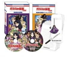 Glass no Kamen desu ga to Z Specials Glass no Kamen desu ga to Z Specials