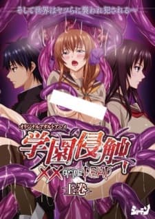 Gakuen Shinshoku: XX of the Dead Gakuen Shinshoku: XX of the Dead