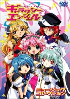 Galaxy Angel Music Collection: Shouen to Shien no Cassoulet Galaxy Angel Music Collection: Shouen to Shien no Cassoulet