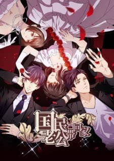 Guomin Laogong Dai Huijia 2nd season Guomin Laogong Dai Huijia 2nd season
