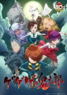 Gegege no Kitarou (2018) Gegege no Kitarou (2018)