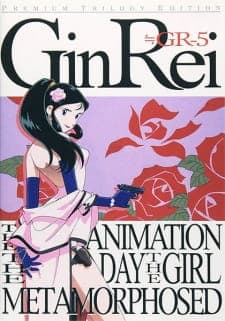 Giant Robo Gaiden Ginrei Giant Robo Gaiden Ginrei