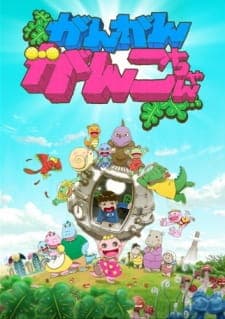 Gan Gan Ganko-chan 2nd Season Gan Gan Ganko-chan 2nd Season